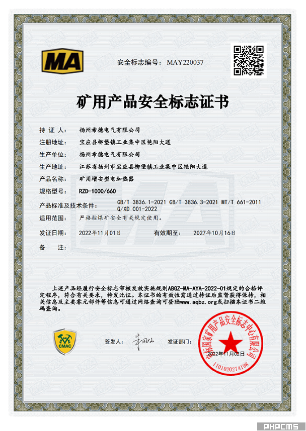 矿用标志证书 RZD-1000